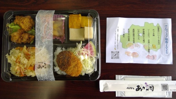 福島いいとこ弁当
